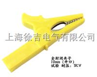 DCC-10mm（开口）全封闭夹子