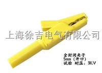  DCC-5mm（开口）全封闭夹子