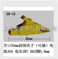 CD-10型多功能鳄鱼夹