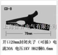  CD-8型多功能鳄鱼夹
