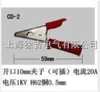 CD-2型多功能鳄鱼夹 