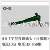 CD-52型多功能插头