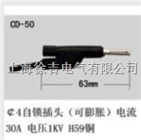  CD-50型多功能插头 