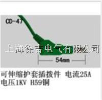 CD-47型多功能插头
