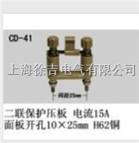 CD-41型多功能插头