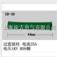 CD-39型多功能插头