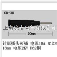 CD-38型多功能插头