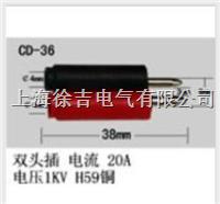 CD-36型多功能插头