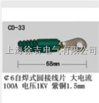  CD-33型多功能插件
