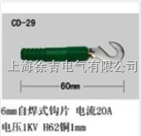 CD-29型多功能插件