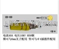  CD-69型接线柱