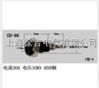 CD-66型接线柱