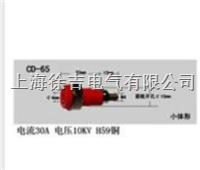 CD-65型接线柱