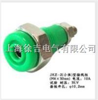 JXZ-2(小体)型接线柱
