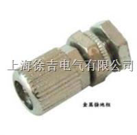  JXZ系列金属接地柱