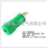 JXZ-3(30A)接线柱