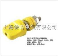 JXZ-4(50A)孔型接线柱