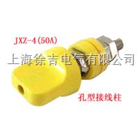  JXZ-4 接线柱