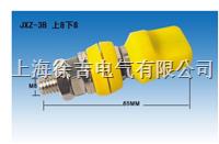 JXZ-5/2 接线柱,电力接线柱,大电流接线柱 