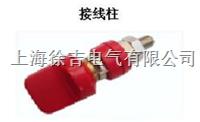 JXZ系列穿孔型接线柱 JXZ-4/3 穿孔接线柱