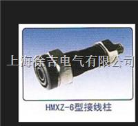 HM-A414 HMXZ-6型接线柱 ]