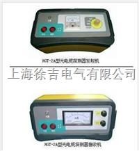  HGT-2A光电缆探测器 
