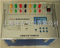 SUTE3340三通道助磁直阻测试仪