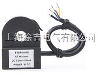 ETCR010KD-开合式直流漏电流传感器