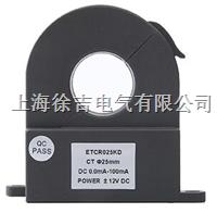 ETCR025KD-开合式直流漏电流传感器