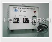 ST型固定升降变压器