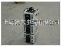 TSGC2型系列三相调压器