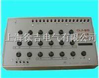QJ48电桥