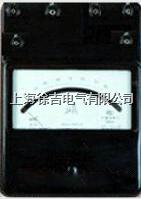 0.5级T51型电磁系交直流毫安/安培/伏特表