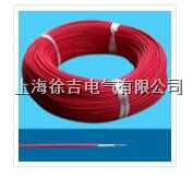 UL1901 (FEP)铁氟龙线