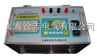 STR-ZZ型直流电阻快速测试仪