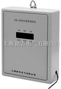 GSM-II型远程抄表管理终端 