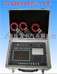 HSDZC型电能综合测试仪(7寸彩屏)
