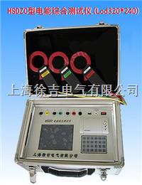 HSDZC电能综合测试仪(LCD320*240) 