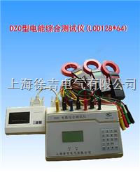 DZC型电能综合测试仪(LCD128*64)