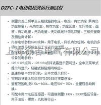 仪表目录