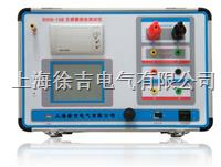 BOHG-106互感器特性综合测试仪