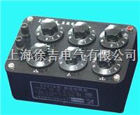 ZX21a 直流电阻箱