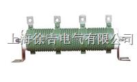 多端子大功率电阻