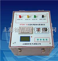 HTDW-3A大型地网接地电阻测试仪