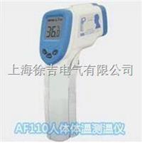 DT-8806H幼儿园人体测温仪（学校幼儿园专用）/ 学校人体测温仪