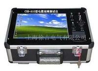 CSD-A10型电缆故障测试仪哈尔滨