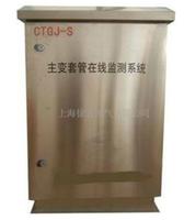 CTGJ-S　容性绝缘设备在线监测系统哈尔滨