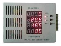 SC-COP138S-B 多功能SF6监测装置哈尔滨