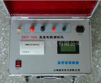 ZGY-10A直流电阻测试仪上海徐吉
