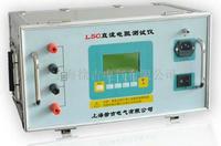 LSC直流电阻测试仪